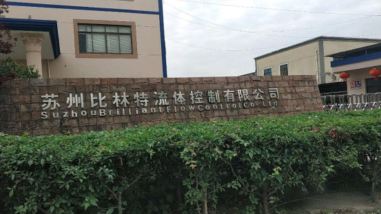 博革必旺與蘇州比林特流體控制正式合作，工程落地補充合同賦能精密制造升級